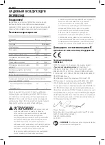 Предварительный просмотр 14 страницы DeWalt DCMBL562 Original Instructions Manual