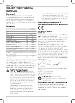 Предварительный просмотр 26 страницы DeWalt DCMBL562 Original Instructions Manual