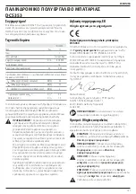 Предварительный просмотр 143 страницы DeWalt DCS353 Original Instructions Manual