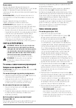 Preview for 37 page of DeWalt DCS578 Original Instructions Manual