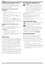 Preview for 44 page of DeWalt DCS578 Original Instructions Manual