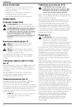 Preview for 62 page of DeWalt DCS578 Original Instructions Manual