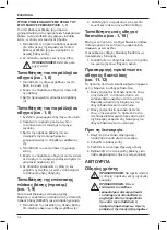 Предварительный просмотр 106 страницы DeWalt DW629 Instructions Manual