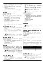 Предварительный просмотр 28 страницы DeWalt DW714 Series Original Instructions Manual