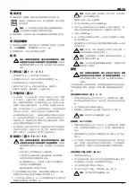 Предварительный просмотр 35 страницы DeWalt DW714 Series Original Instructions Manual