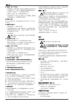 Предварительный просмотр 36 страницы DeWalt DW714 Series Original Instructions Manual