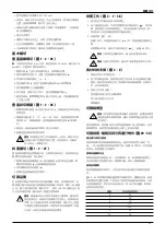 Предварительный просмотр 37 страницы DeWalt DW714 Series Original Instructions Manual