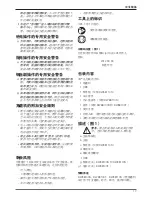 Preview for 19 page of DeWalt DWE8100S Operator'S Manual