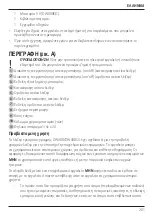 Preview for 203 page of DeWalt LaserChalkLine DW088 Instructions Manual