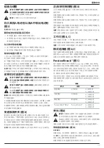 Предварительный просмотр 19 страницы DeWalt XR DCF891 Original Instructions Manual