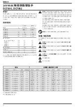 Предварительный просмотр 22 страницы DeWalt XR DCF891 Original Instructions Manual