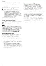 Preview for 20 page of DeWalt XR DCL045 Manual