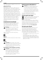 Preview for 18 page of DeWalt XR Li-ION DCB116 Manual