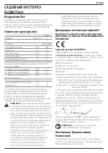 Предварительный просмотр 15 страницы DeWalt XR Li-Ion DCMHT563 Original Instructions Manual