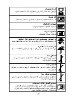 Preview for 213 page of Dex UNI-Dex User Instructions