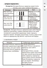 Preview for 18 page of Dexter Laundry 12VBA2-20.5 Safety Instructions