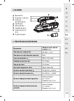 Предварительный просмотр 109 страницы Dexter Laundry 200SHS2.5 Instruction Manual