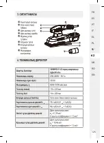 Предварительный просмотр 125 страницы Dexter Laundry 200SHS2.5 Instruction Manual