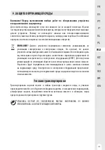 Preview for 121 page of Dexter Laundry 20VIDV2-180.1 Instruction Manual