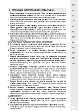 Предварительный просмотр 131 страницы Dexter Laundry 20VIDV2-180.1 Instruction Manual