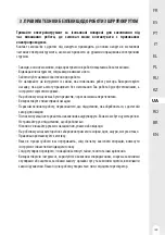 Предварительный просмотр 149 страницы Dexter Laundry 20VIDV2-180.1 Instruction Manual