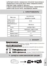 Предварительный просмотр 15 страницы Dexter Laundry 3276000633693 Legal And Safety Instructions