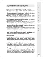 Предварительный просмотр 129 страницы Dexter Laundry 900BS2.5 Instruction Manual