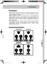 Предварительный просмотр 121 страницы Dexter Laundry HCM450B Safety Instructions