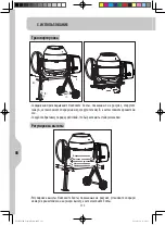 Предварительный просмотр 122 страницы Dexter Laundry HCM450B Safety Instructions