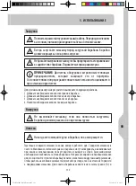 Предварительный просмотр 123 страницы Dexter Laundry HCM450B Safety Instructions