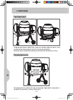 Предварительный просмотр 136 страницы Dexter Laundry HCM450B Safety Instructions