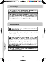 Предварительный просмотр 138 страницы Dexter Laundry HCM450B Safety Instructions