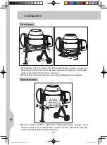 Предварительный просмотр 150 страницы Dexter Laundry HCM450B Safety Instructions