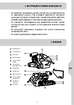 Предварительный просмотр 37 страницы Dexter Power 3 276000 620624 Assembly, Use, Maintenance Manual