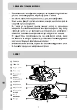 Предварительный просмотр 52 страницы Dexter Power 3 276000 620624 Assembly, Use, Maintenance Manual