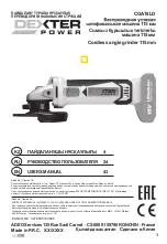 Dexter Power CGA18LD User Manual предпросмотр