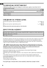 Предварительный просмотр 10 страницы Dexter Power CMT18LD User Manual