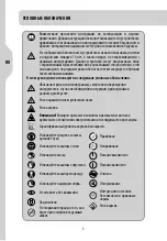 Предварительный просмотр 18 страницы Dexter Power JL811201 Legal And Safety Instructions