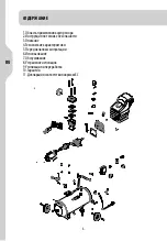 Предварительный просмотр 20 страницы Dexter Power JL811201 Legal And Safety Instructions