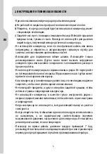 Предварительный просмотр 22 страницы Dexter Power JL811201 Legal And Safety Instructions