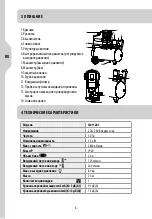 Предварительный просмотр 24 страницы Dexter Power JL811201 Legal And Safety Instructions