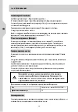 Предварительный просмотр 28 страницы Dexter Power JL811201 Legal And Safety Instructions