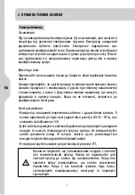 Предварительный просмотр 38 страницы Dexter Power JL811201 Legal And Safety Instructions