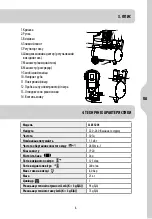 Предварительный просмотр 39 страницы Dexter Power JL811201 Legal And Safety Instructions