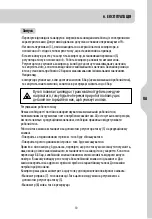 Предварительный просмотр 41 страницы Dexter Power JL811201 Legal And Safety Instructions