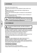 Предварительный просмотр 42 страницы Dexter Power JL811201 Legal And Safety Instructions