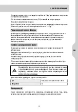 Предварительный просмотр 43 страницы Dexter Power JL811201 Legal And Safety Instructions