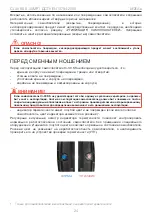 Предварительный просмотр 24 страницы DEZEGA CARBO CI-30 KS User Manual