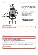 Предварительный просмотр 31 страницы DEZEGA CARBO CI-30 KS User Manual