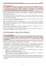 Предварительный просмотр 34 страницы DEZEGA CARBO CI-30 KS User Manual